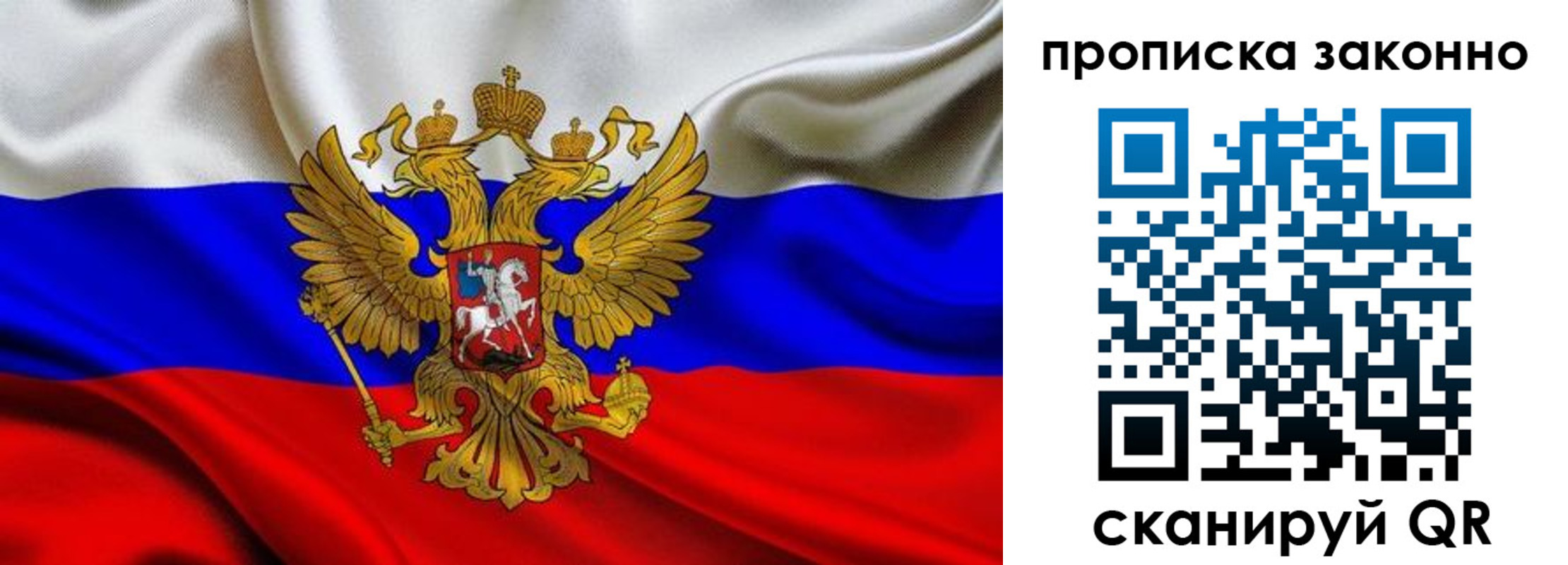 прописка ребенка в Бугульме