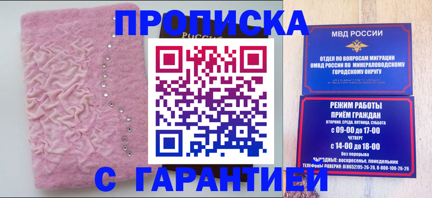 временная регистрация 2025 в Бугульме