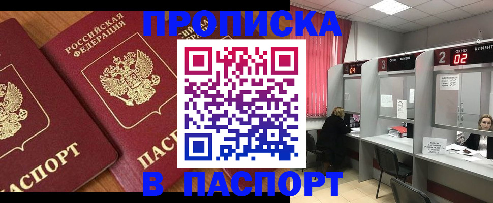 где прописаться в Бугульме