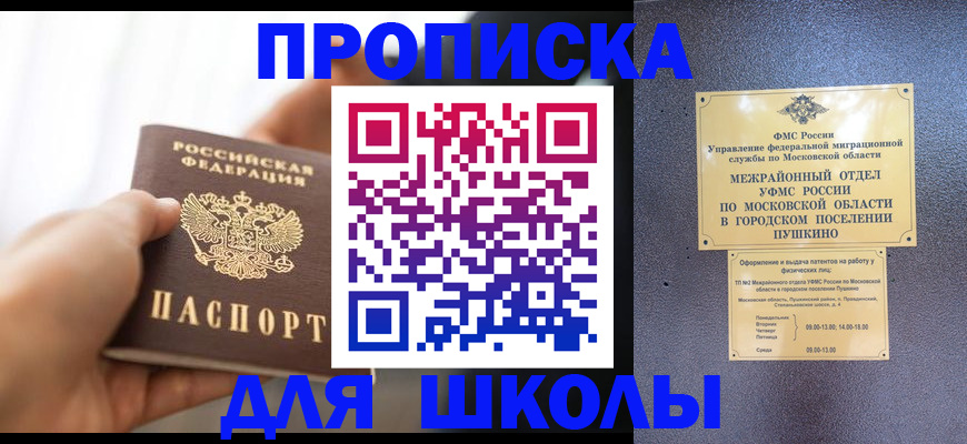 прописка штамп в Бугульме