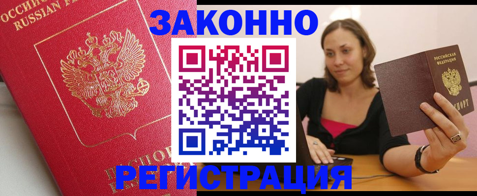 прописка для военкомата в Бугульме